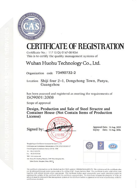 China Wuhan Huohu Technology Co., Ltd. certification